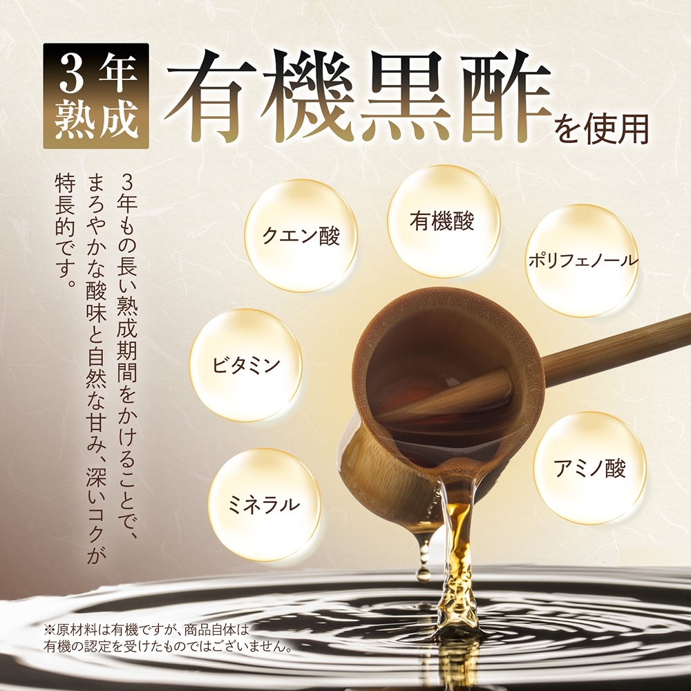 TABEKURO 根菜 黒酢の通販 ｜ 福山黒酢 桷志田（かくいだ） 福山黒酢