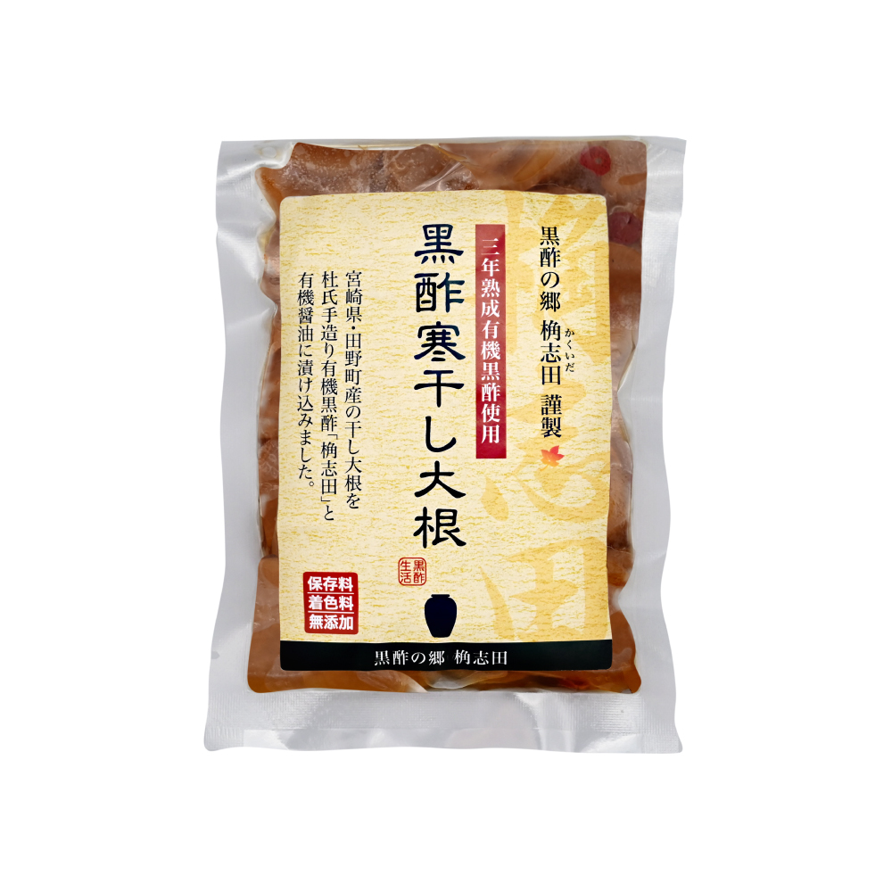 黒酢寒干し大根