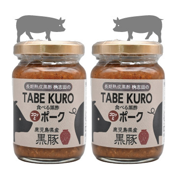 TABE KURO ごろっとポーク 2個セット