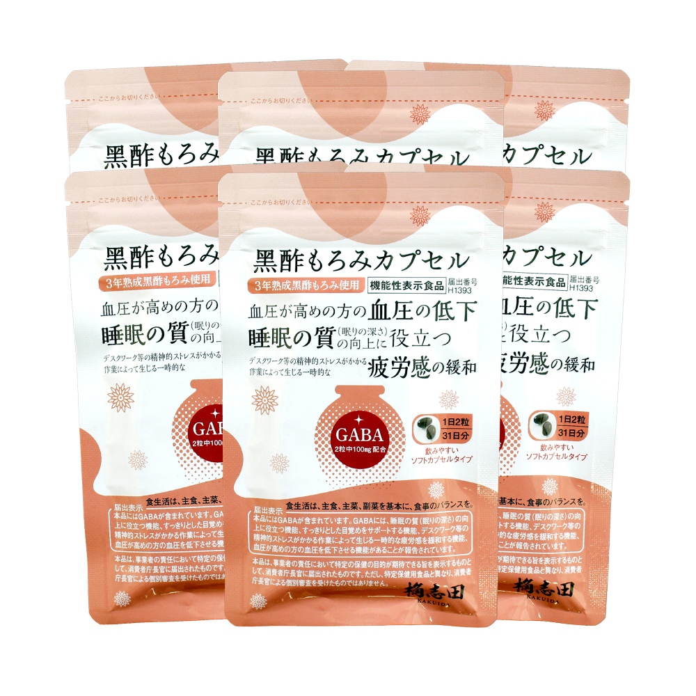 【機能性表示食品】黒酢もろみカプセル6袋ｾｯﾄ(15％OFF)送料無料