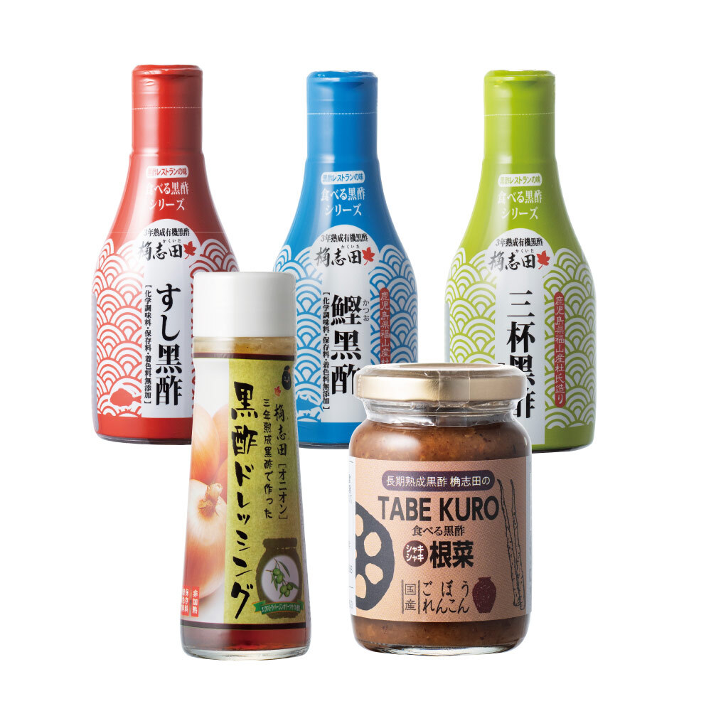 黒酢調味料セット