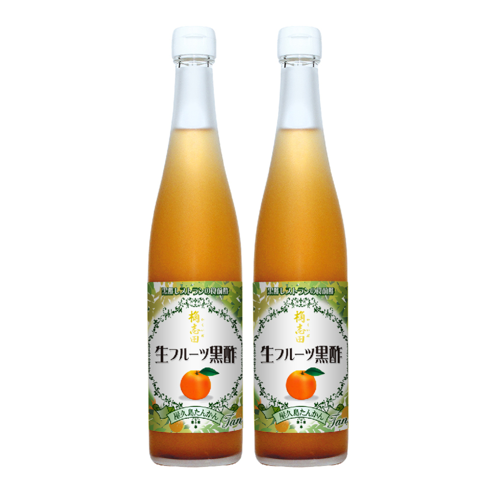 生フルーツ黒酢 屋久島たんかん 2本セット