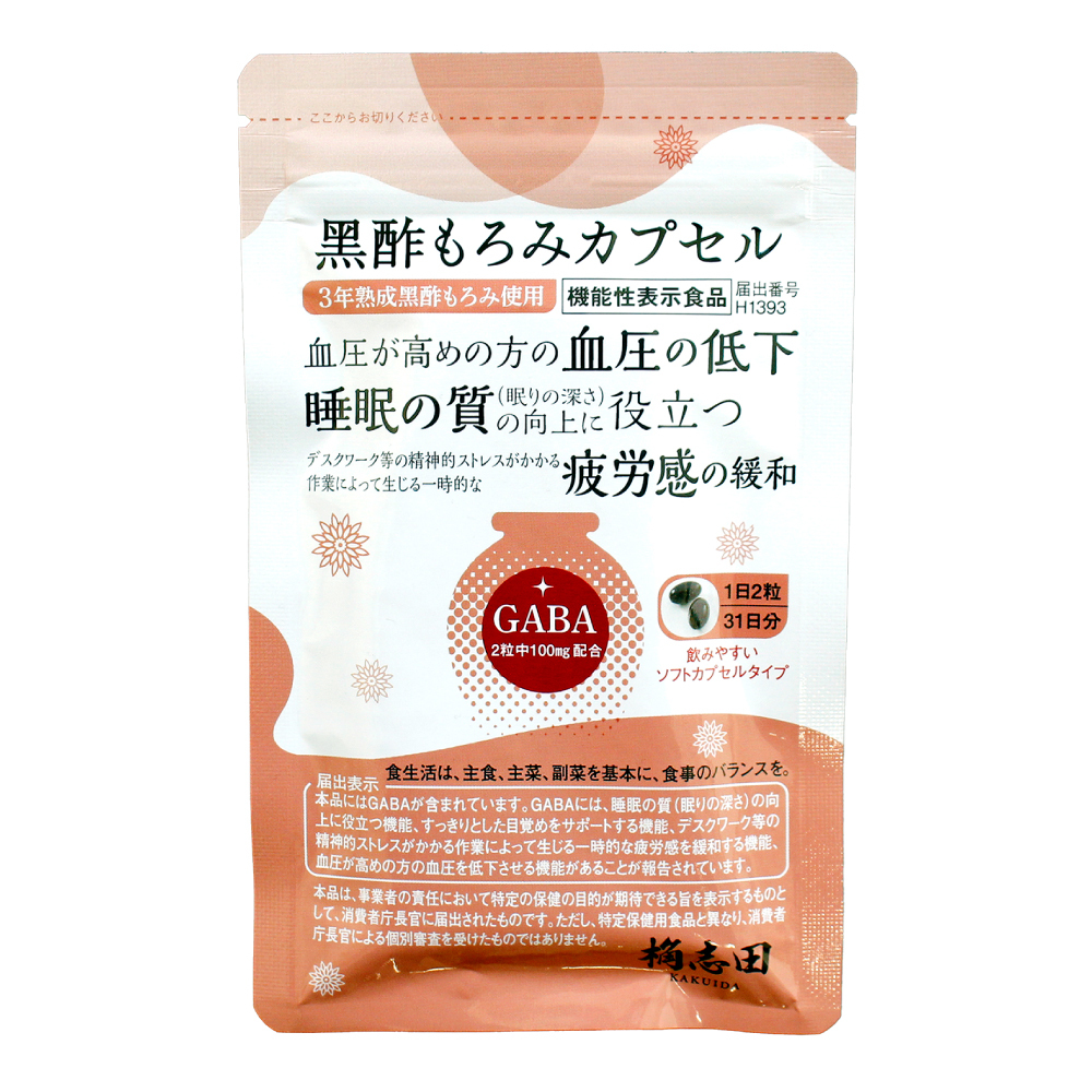【機能性表示食品】黑酢もろみカプセル