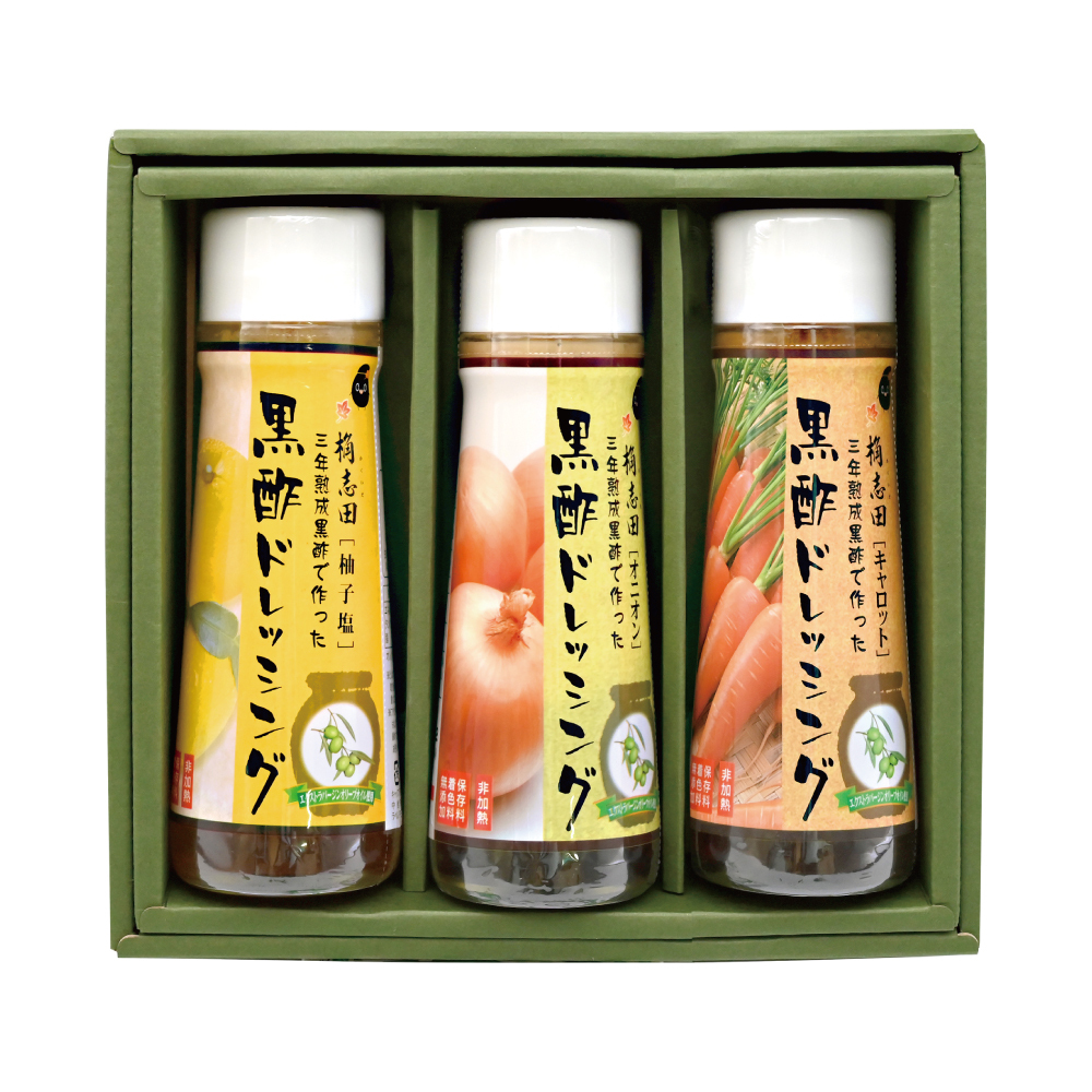 黒酢ドレッシングセット(オニオン・キャロット・ゆず塩)