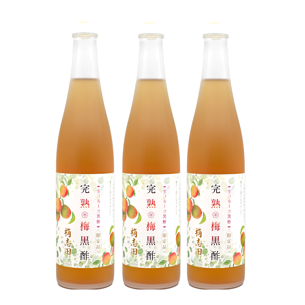 生フルーツ黒酢 完熟梅 3本セット(10％OFF)