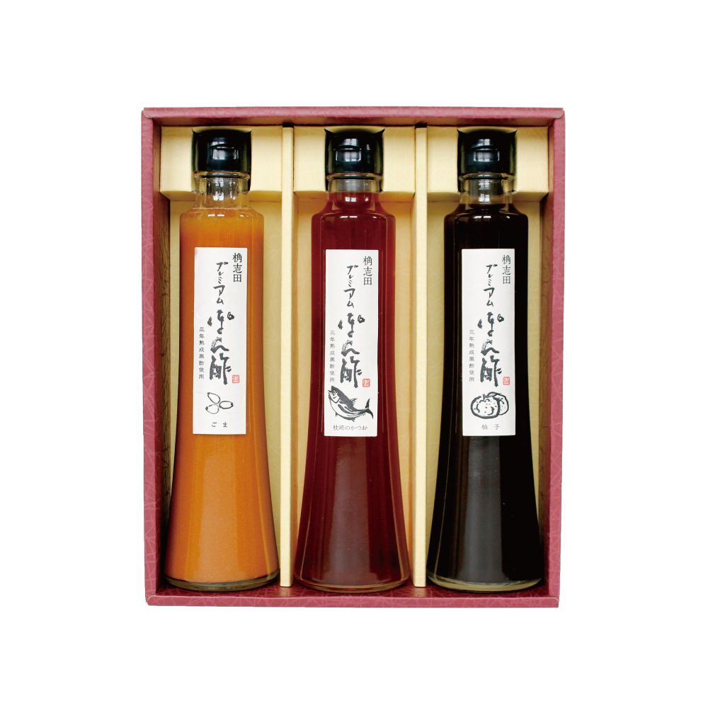 プレミアムぽん酢3本セット