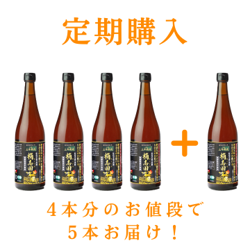 OYK-45 (機能性表示)桷志田有機720ml-4本+1本(おまとめ割引)