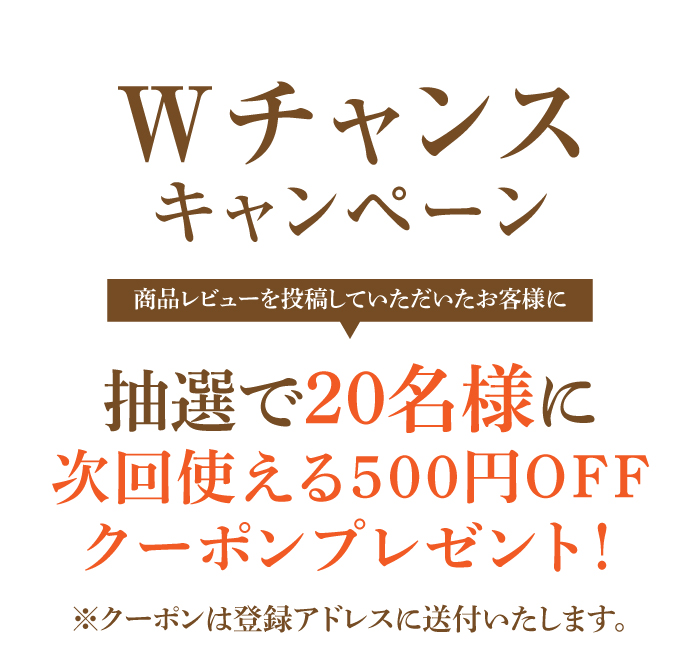 秋の大感謝祭キャンペーン