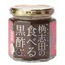 シェフの調味料