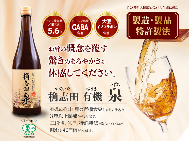 桷志田(かくいだ)のおすすめ