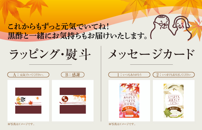 敬老の日お勧めギフト