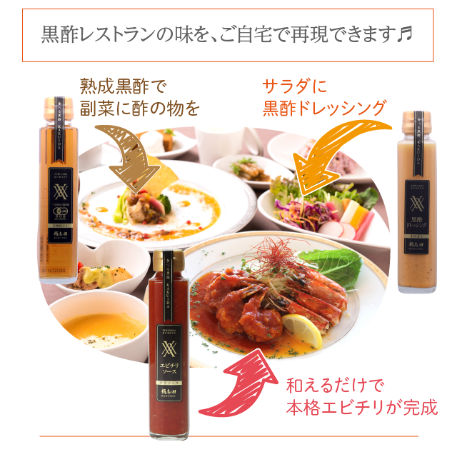 調味料・黒酢×3本セット 黒酢の通販 ｜ 福山黒酢 桷志田（かくいだ